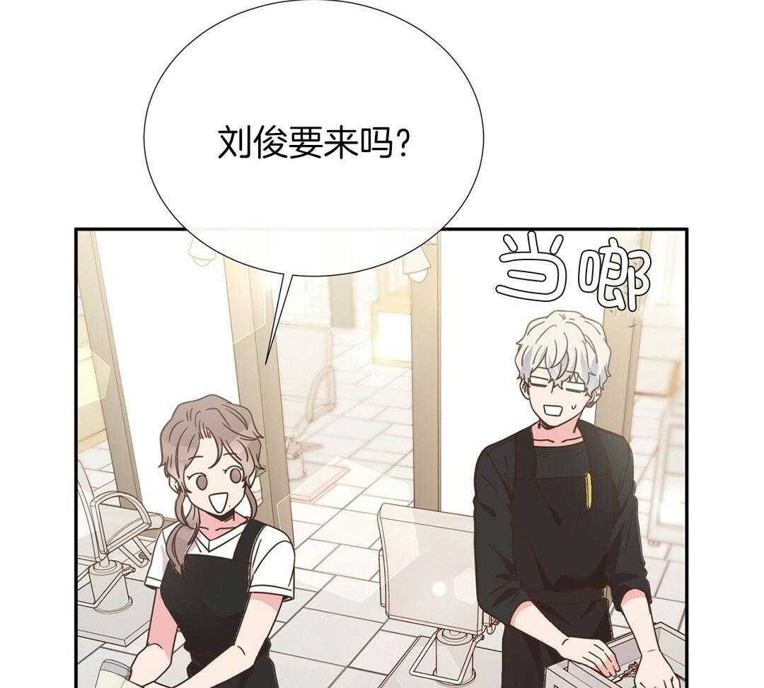 《理事靠脑补送上门》第34话 恋爱的时机 第7页