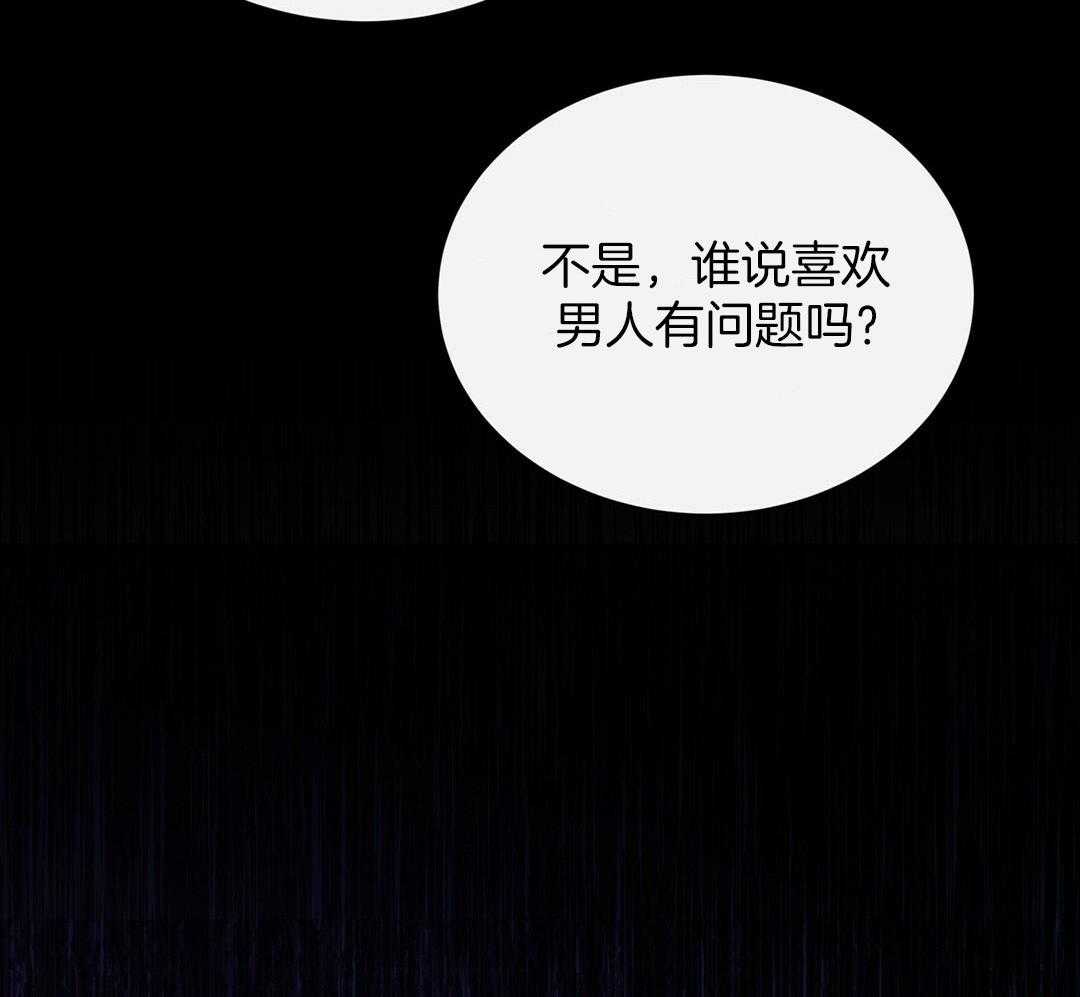 《理事靠脑补送上门》第32话 责怪 第11页
