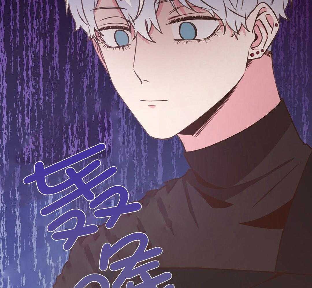 《理事靠脑补送上门》第32话 责怪 第13页