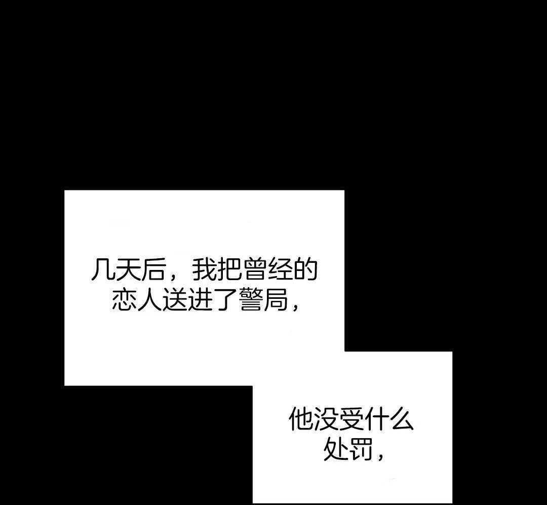 《理事靠脑补送上门》第32话 责怪 第1页