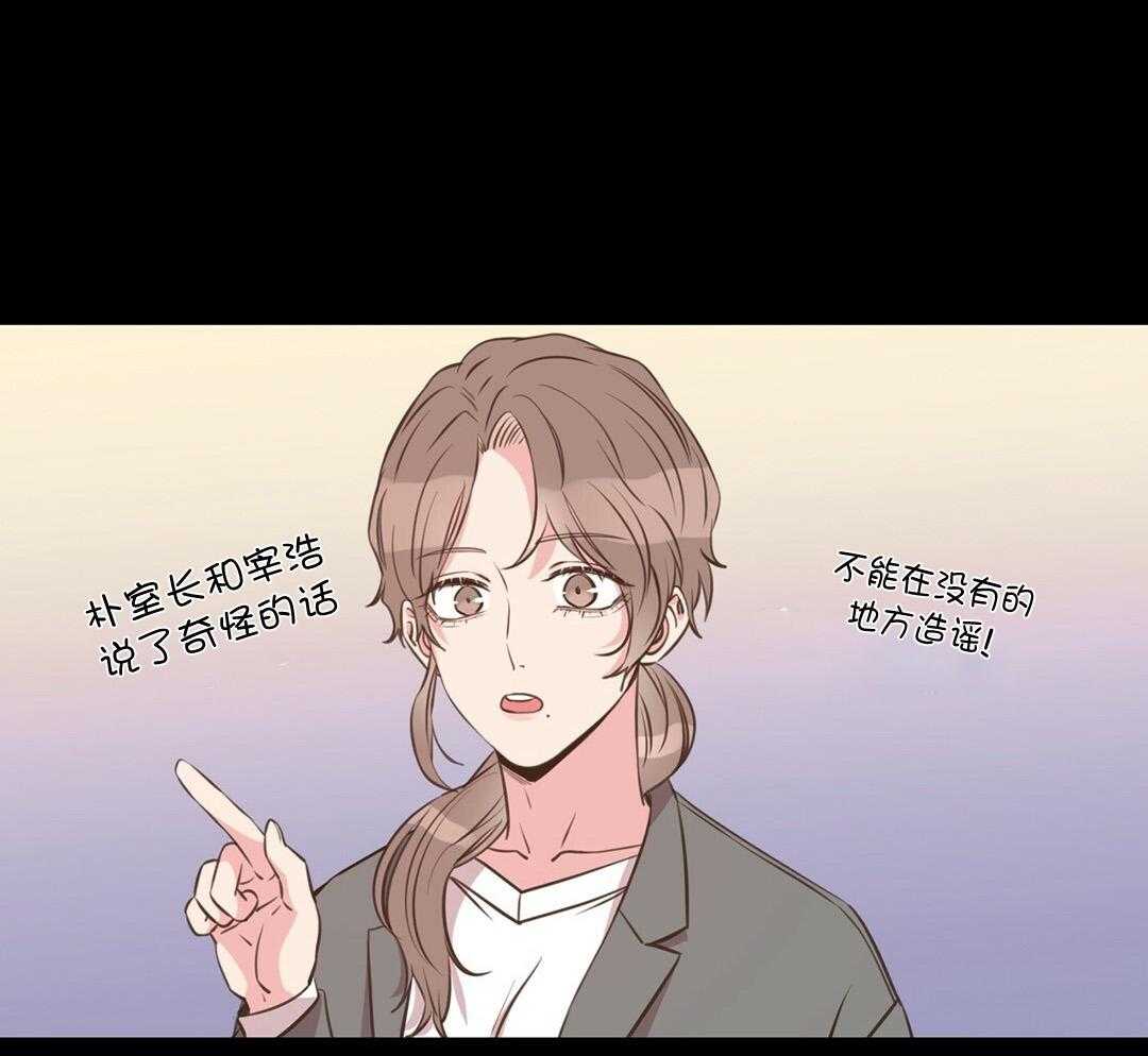 《理事靠脑补送上门》第32话 责怪 第25页
