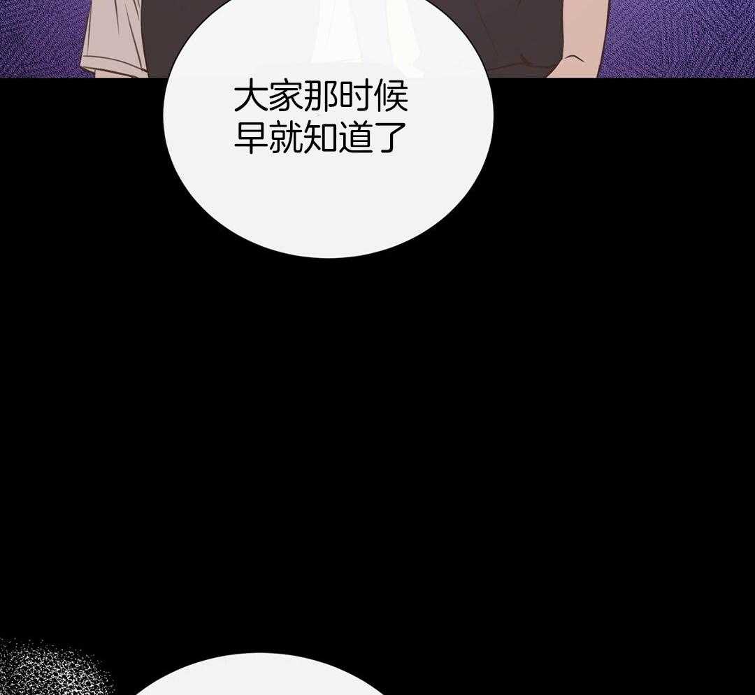 《理事靠脑补送上门》第32话 责怪 第28页