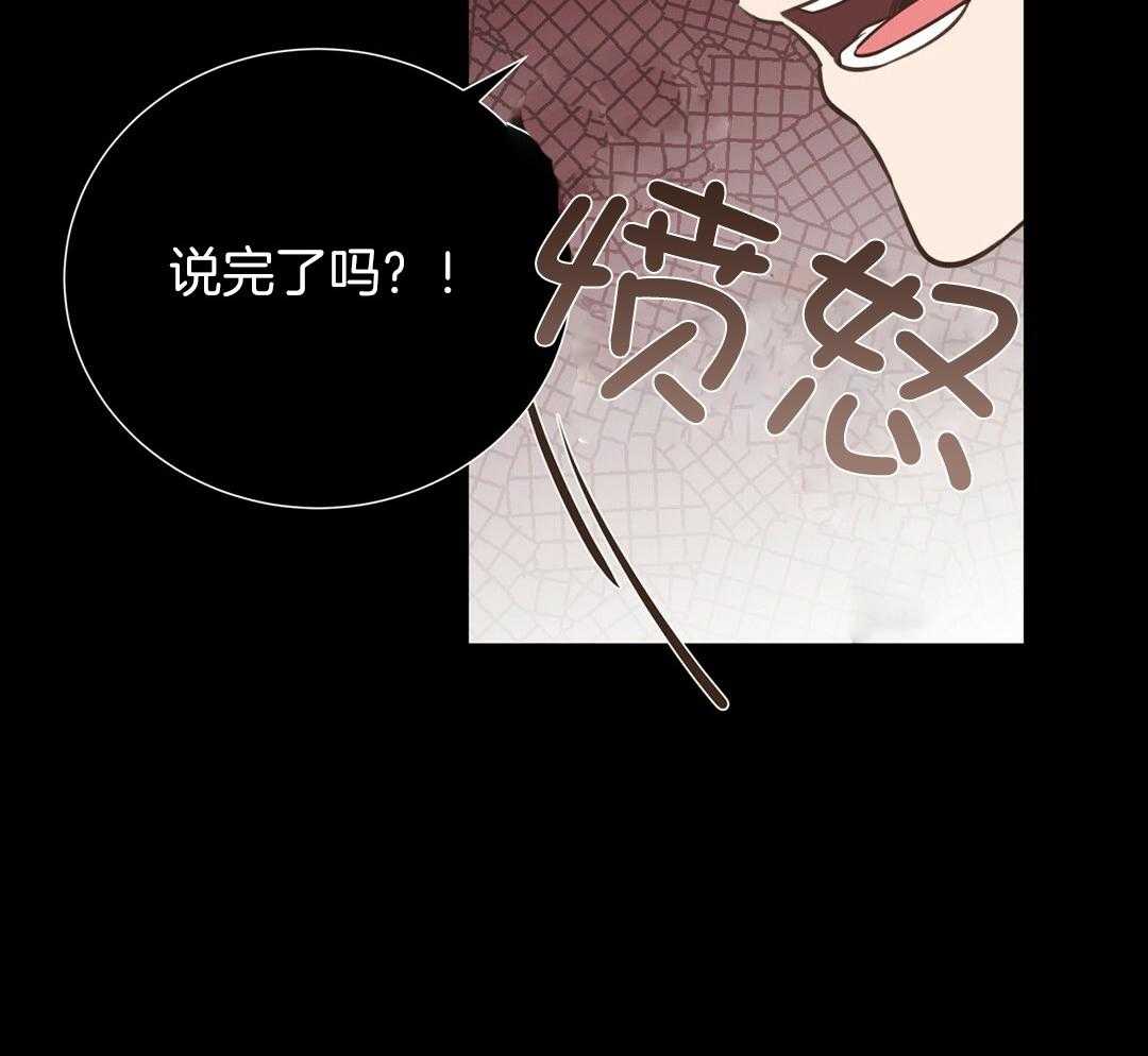 《理事靠脑补送上门》第32话 责怪 第35页