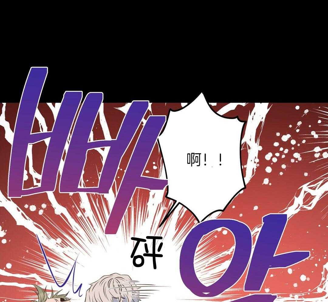 《理事靠脑补送上门》第32话 责怪 第36页
