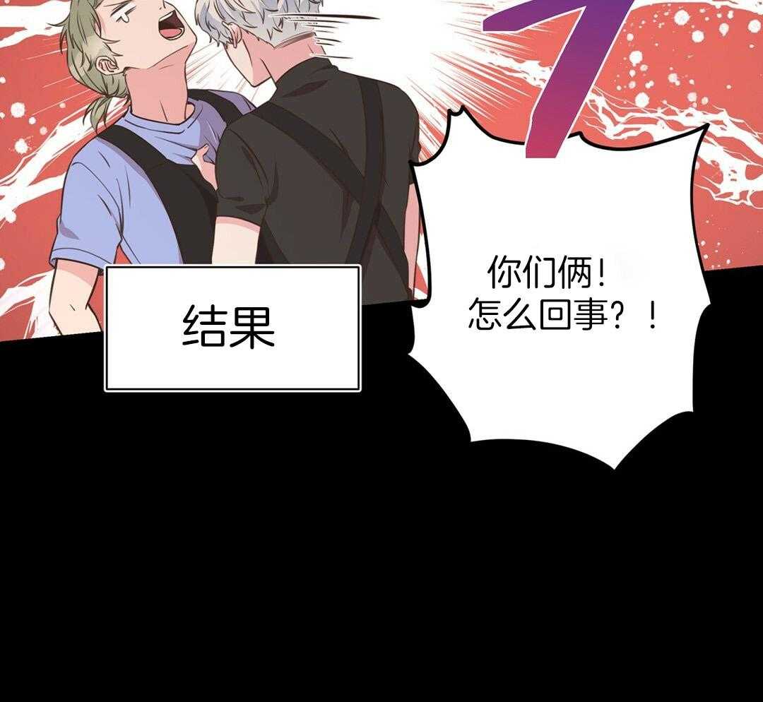 《理事靠脑补送上门》第32话 责怪 第37页