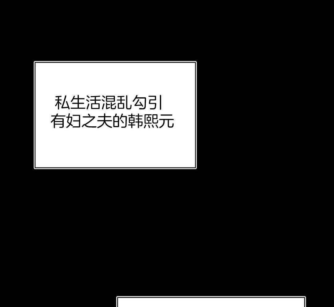 《理事靠脑补送上门》第32话 责怪 第38页