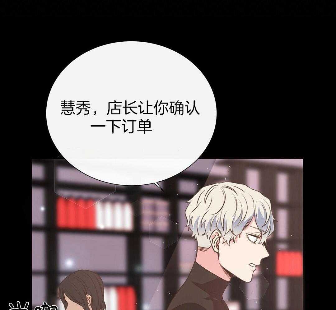 《理事靠脑补送上门》第32话 责怪 第3页