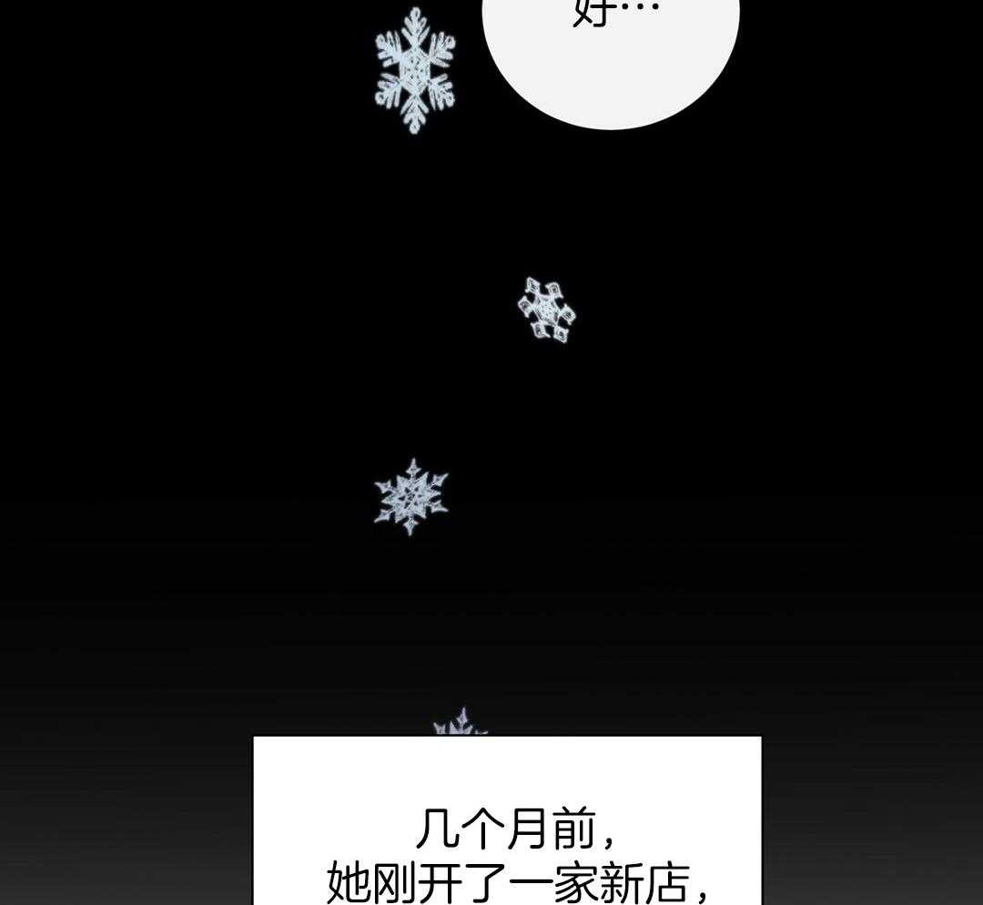 《理事靠脑补送上门》第32话 责怪 第43页
