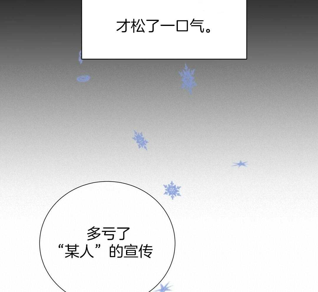 《理事靠脑补送上门》第32话 责怪 第44页
