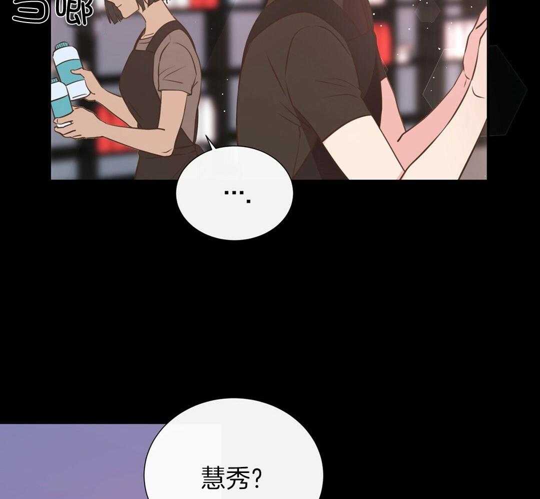 《理事靠脑补送上门》第32话 责怪 第4页