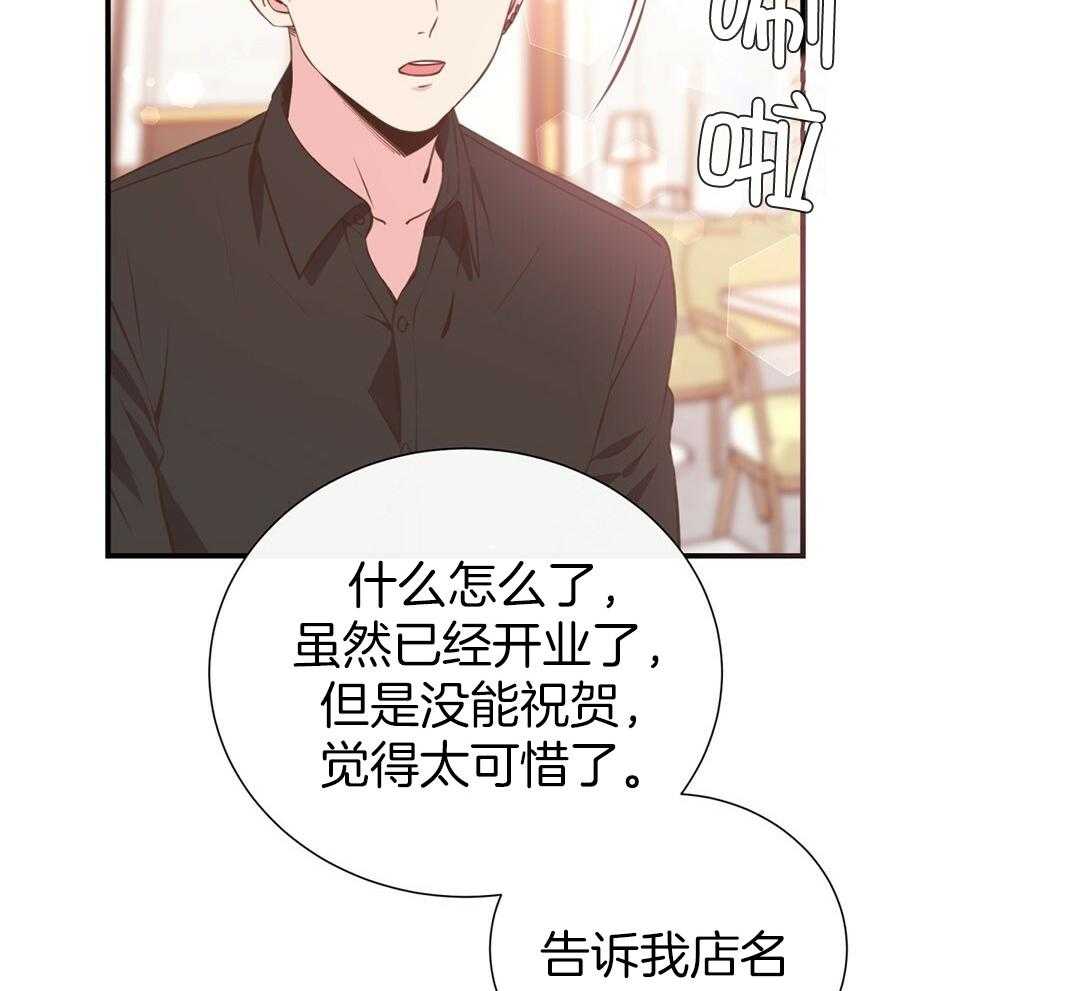 《理事靠脑补送上门》第32话 责怪 第53页