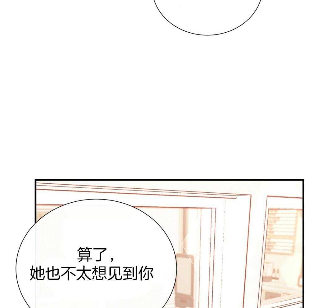 《理事靠脑补送上门》第32话 责怪 第54页