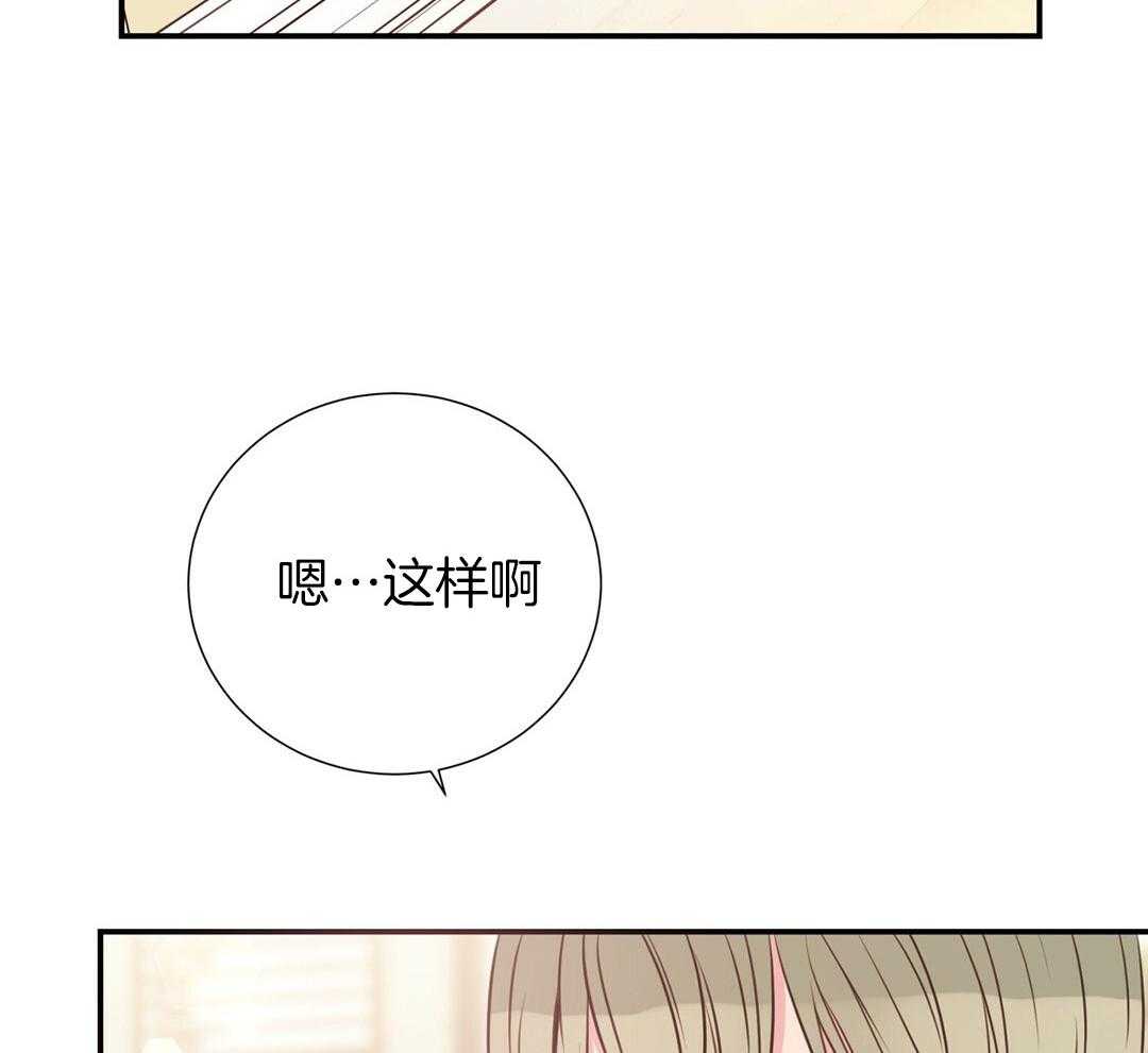 《理事靠脑补送上门》第32话 责怪 第56页