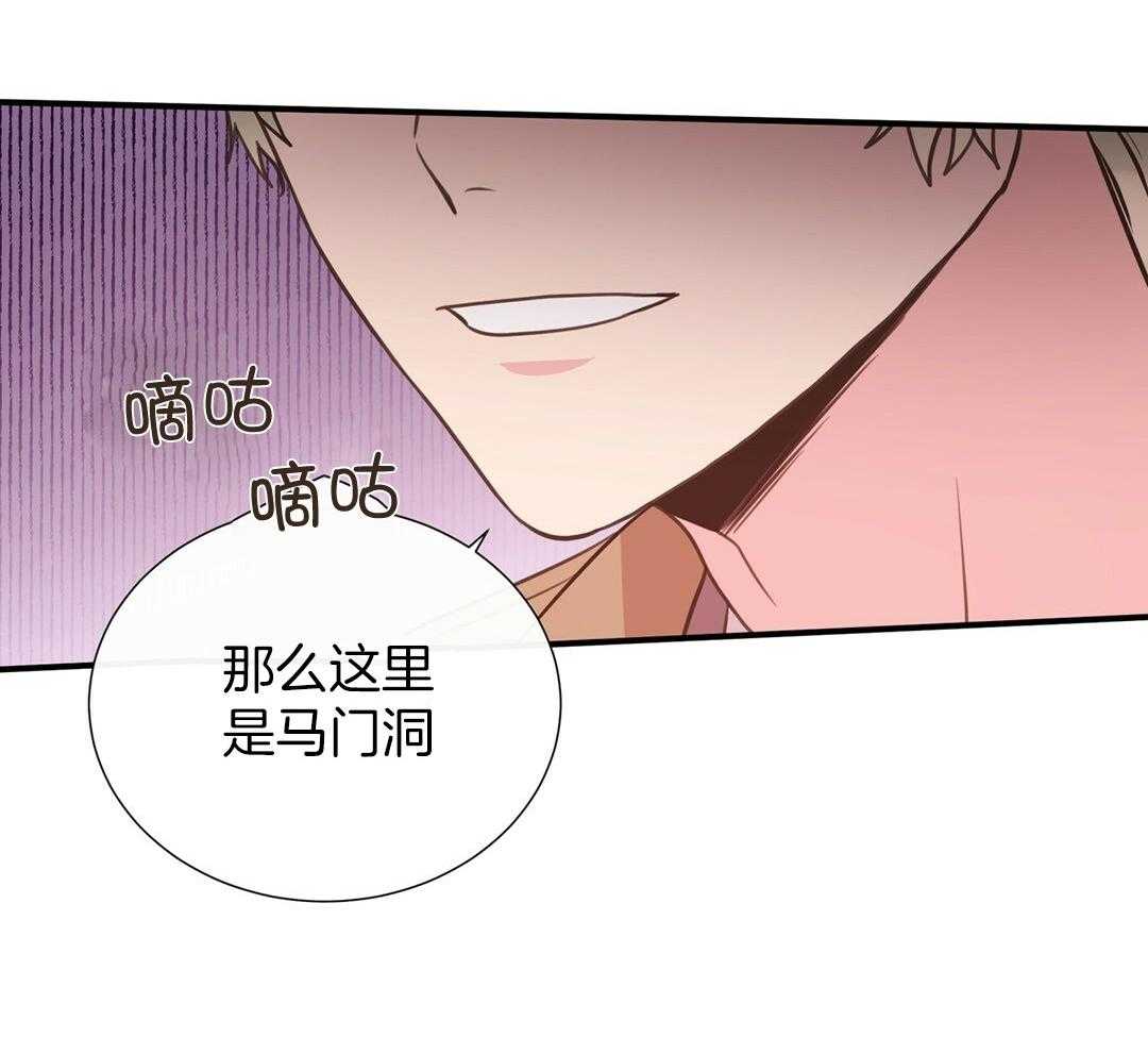 《理事靠脑补送上门》第32话 责怪 第58页