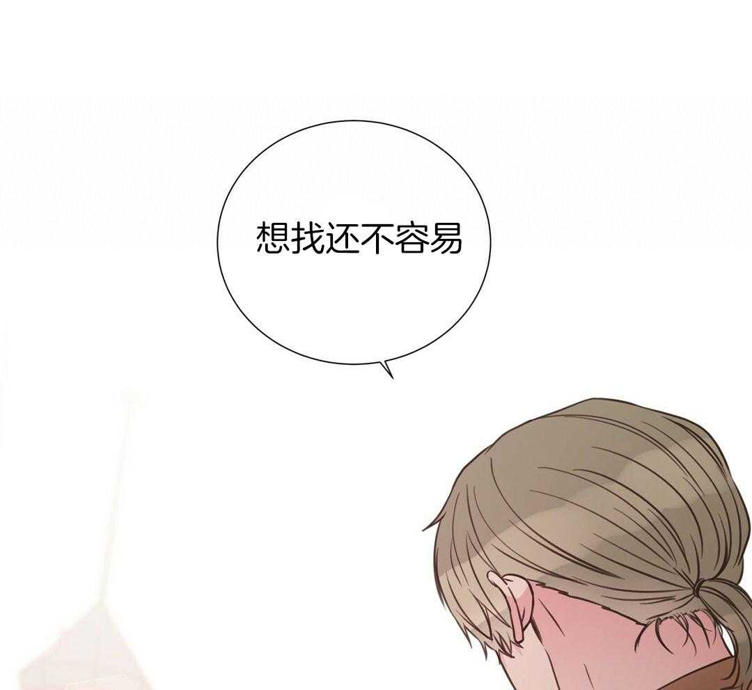 《理事靠脑补送上门》第32话 责怪 第59页