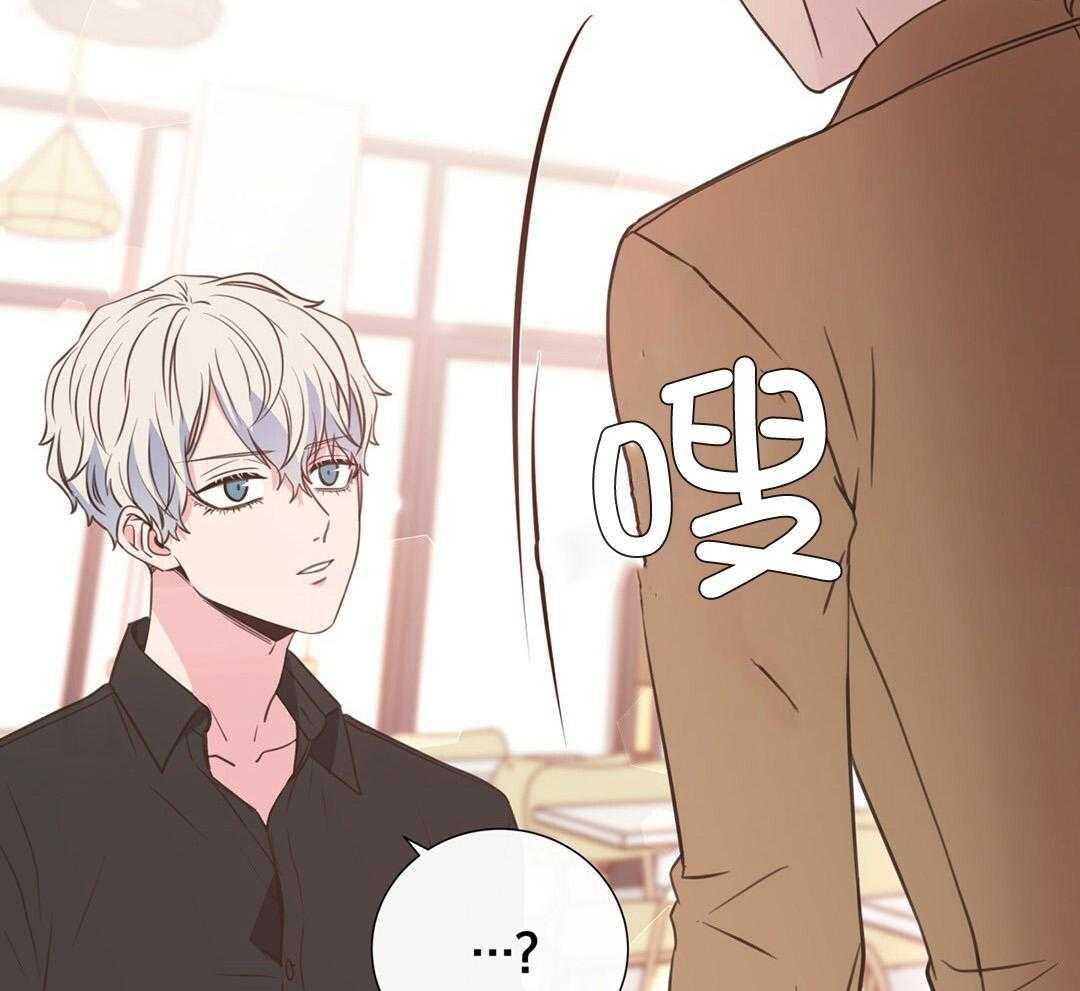 《理事靠脑补送上门》第32话 责怪 第60页
