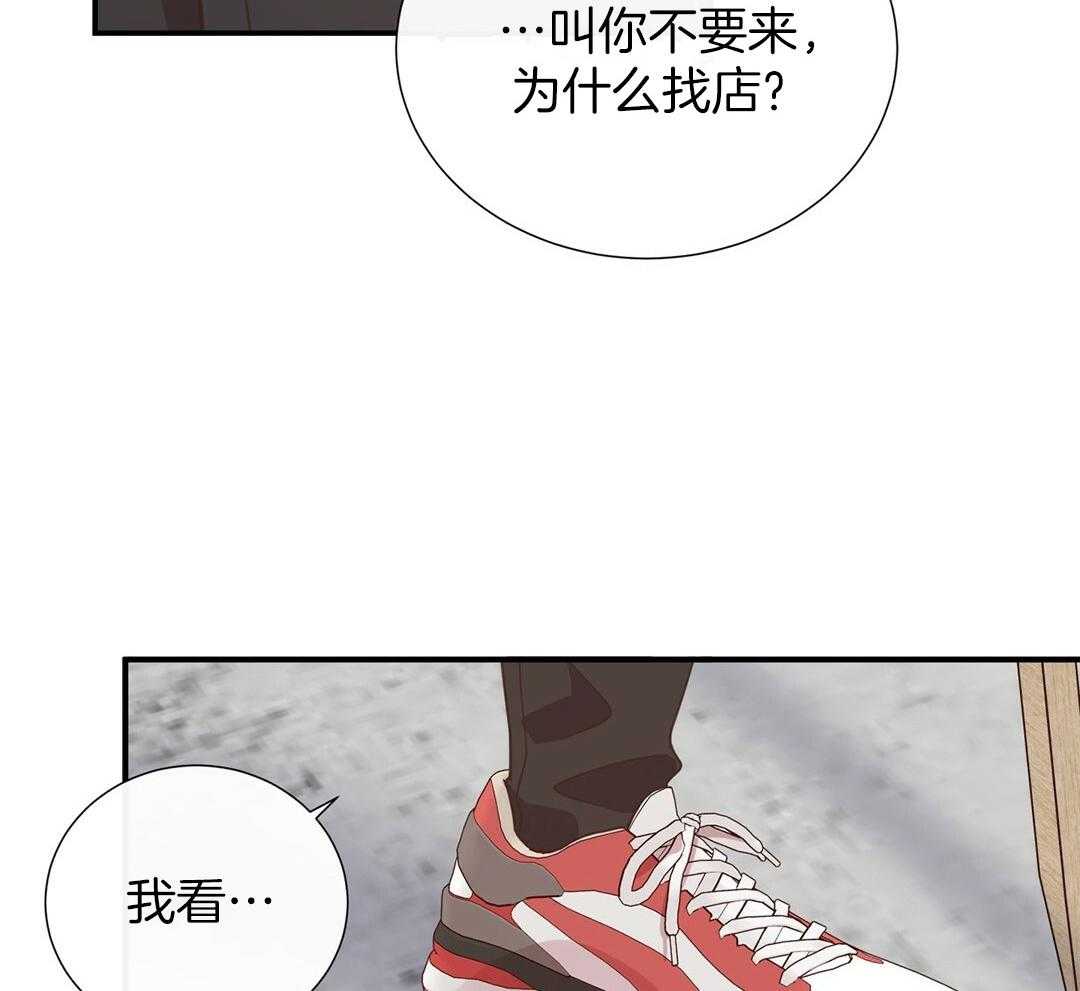 《理事靠脑补送上门》第32话 责怪 第63页