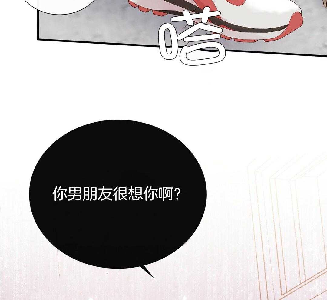 《理事靠脑补送上门》第32话 责怪 第64页