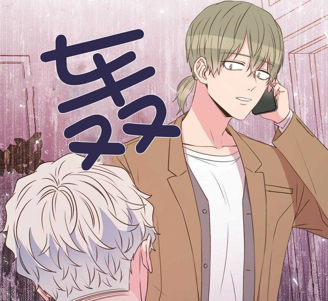《理事靠脑补送上门》第32话 责怪 第65页