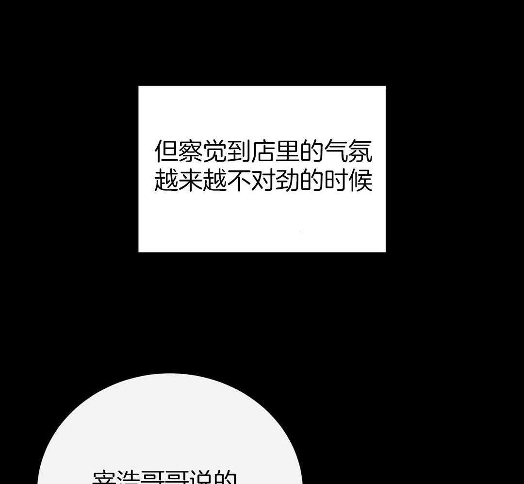 《理事靠脑补送上门》第32话 责怪 第7页