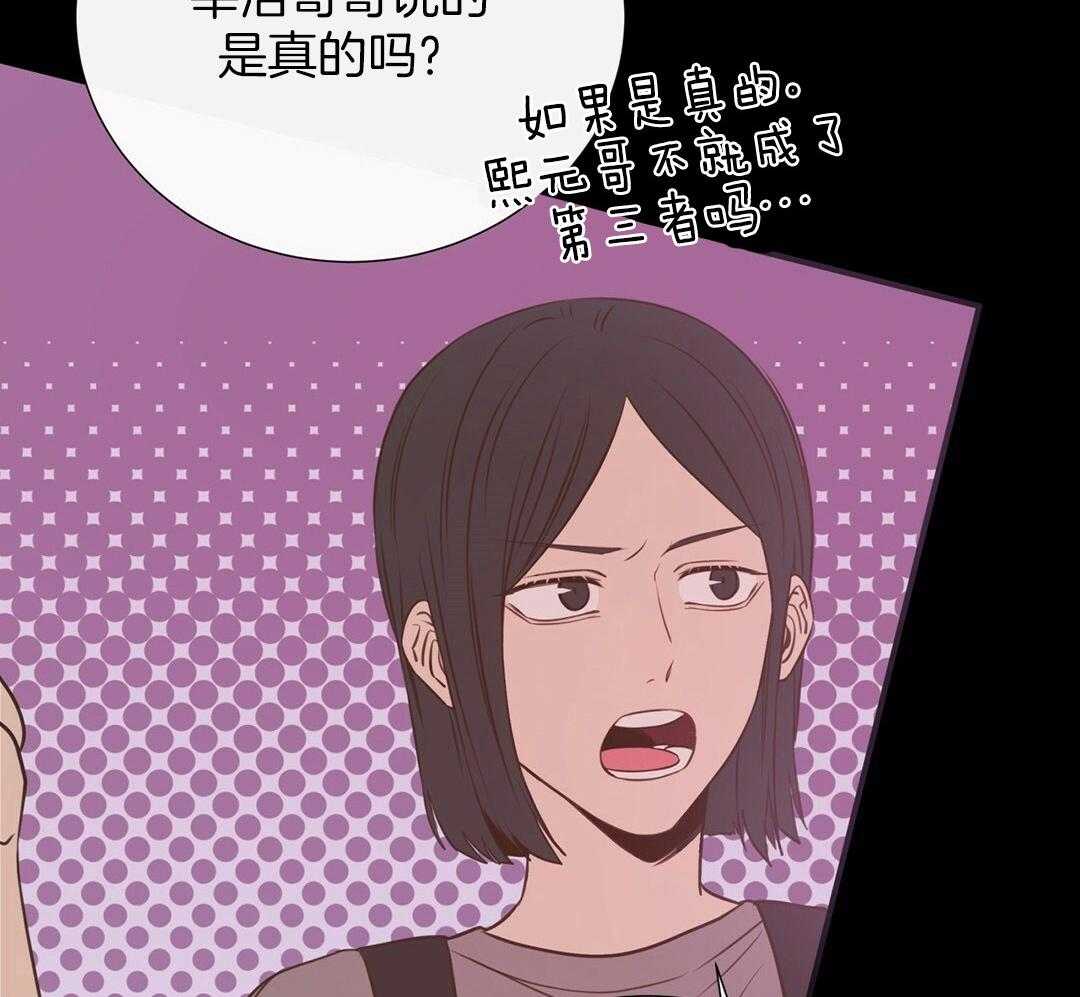 《理事靠脑补送上门》第32话 责怪 第8页