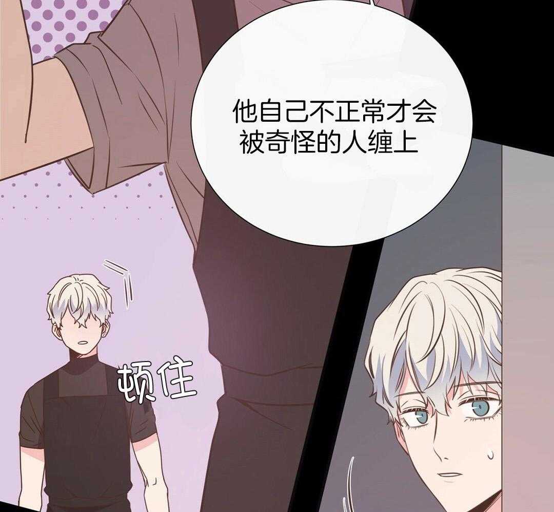 《理事靠脑补送上门》第32话 责怪 第9页