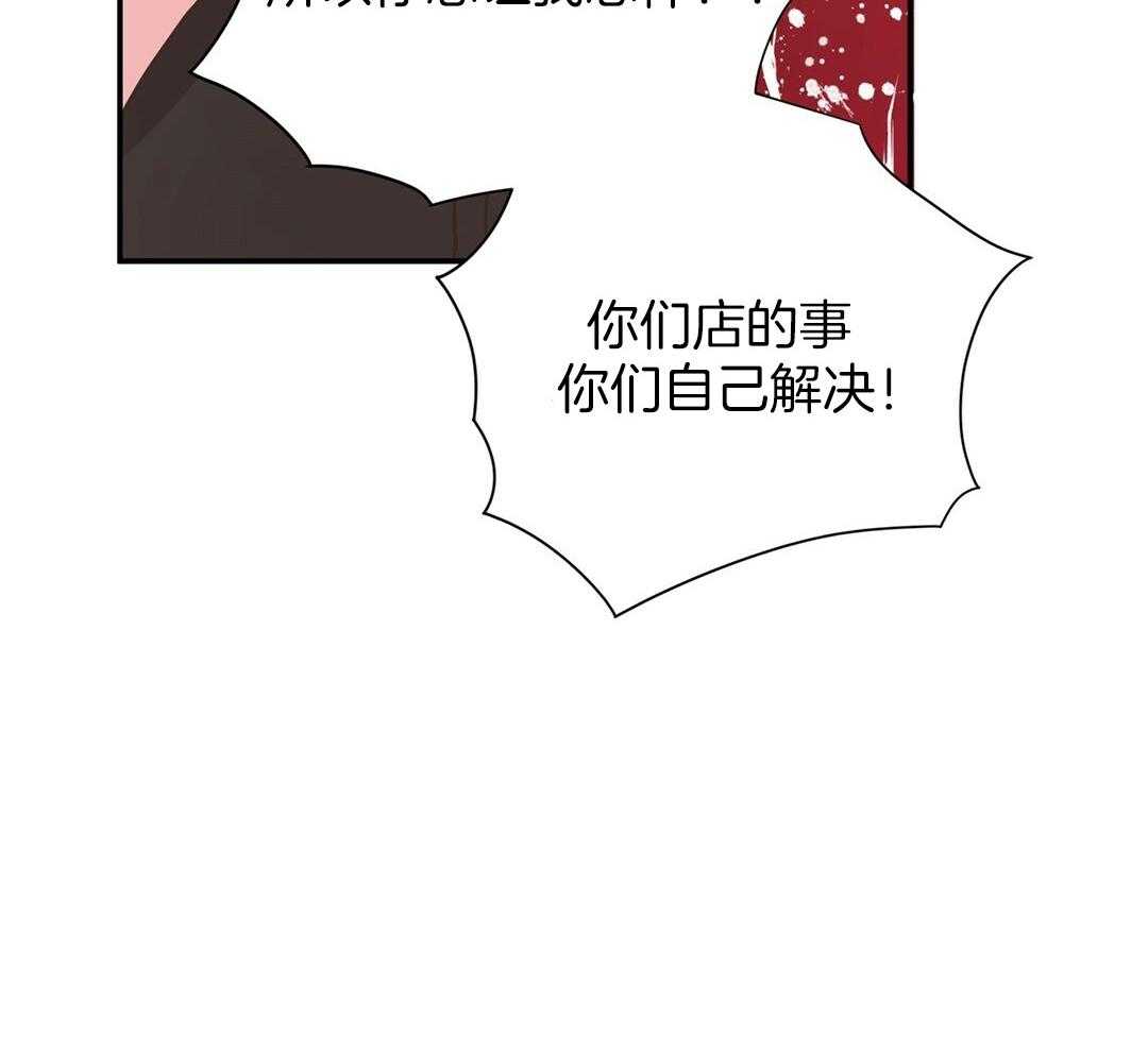 《理事靠脑补送上门》第33话 你得负责 第11页