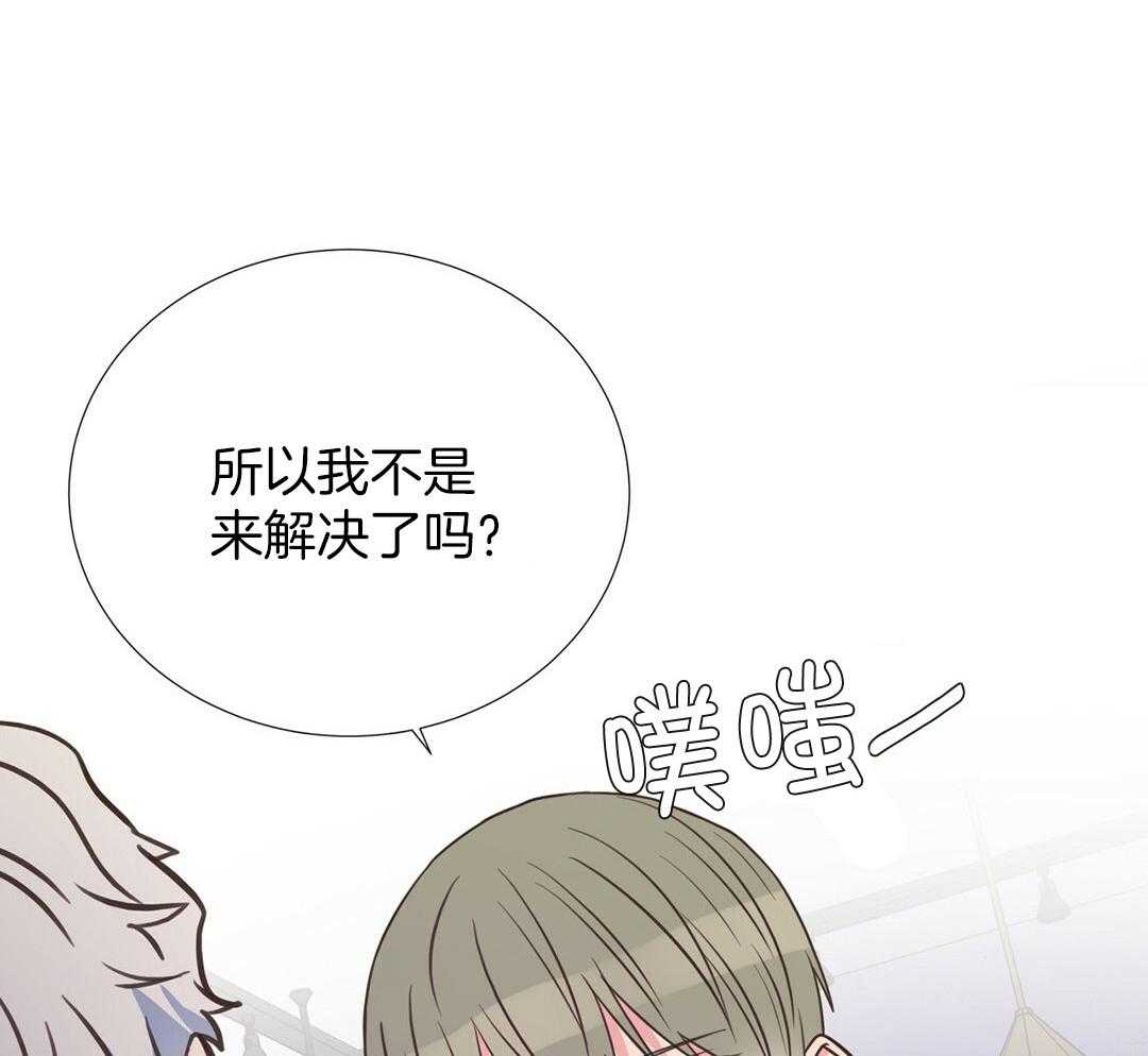 《理事靠脑补送上门》第33话 你得负责 第12页