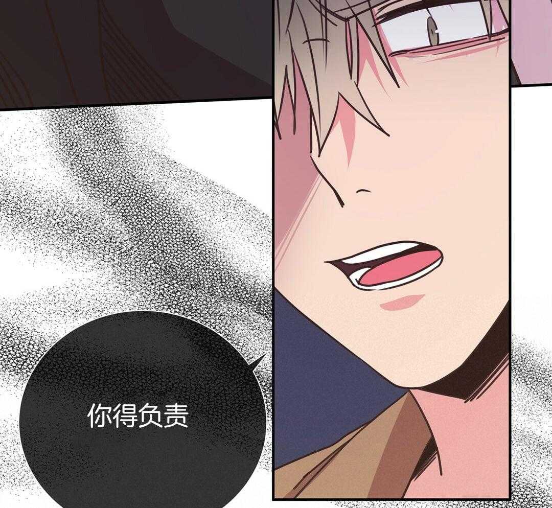 《理事靠脑补送上门》第33话 你得负责 第14页