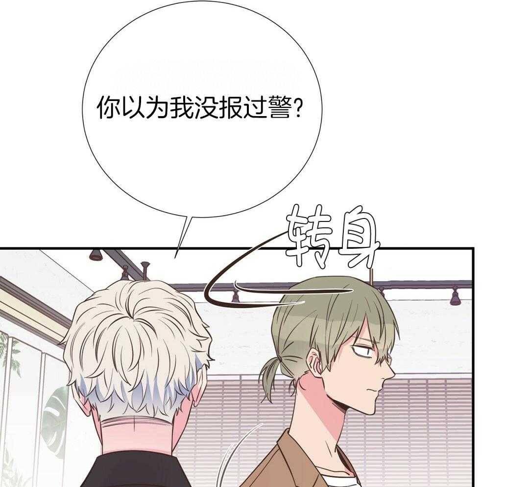 《理事靠脑补送上门》第33话 你得负责 第16页
