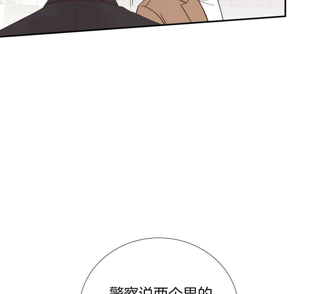 《理事靠脑补送上门》第33话 你得负责 第17页