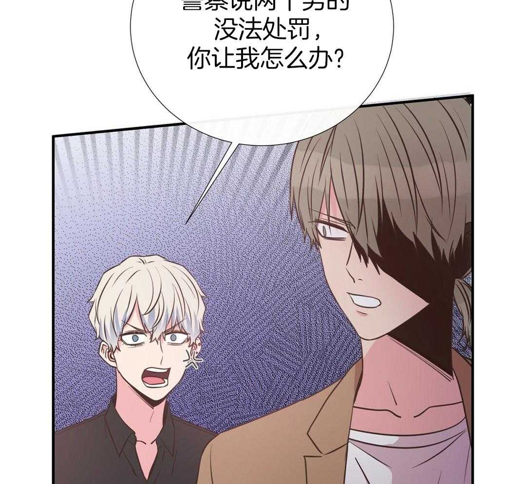 《理事靠脑补送上门》第33话 你得负责 第18页