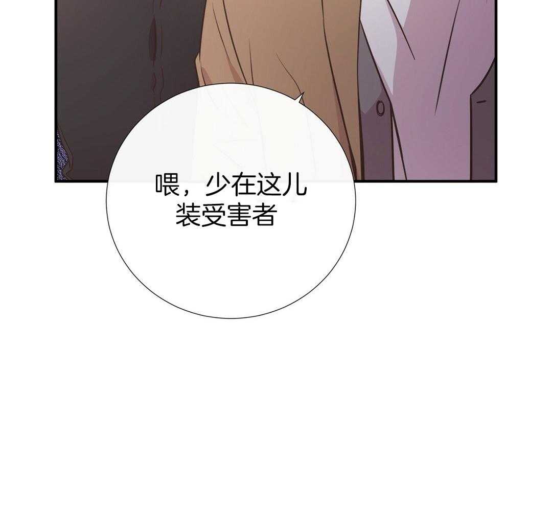 《理事靠脑补送上门》第33话 你得负责 第19页