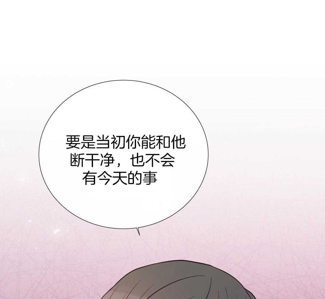 《理事靠脑补送上门》第33话 你得负责 第20页