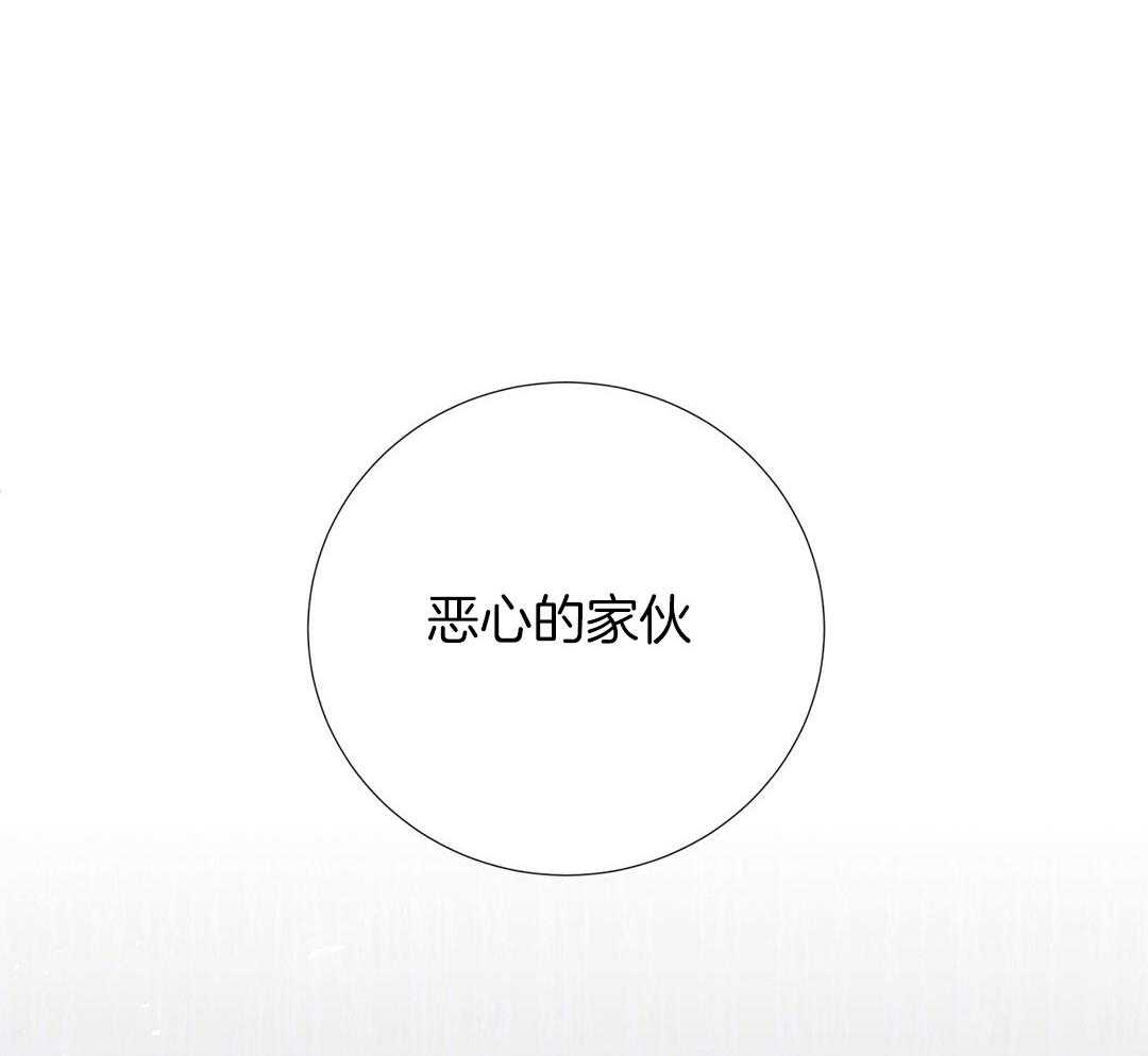 《理事靠脑补送上门》第33话 你得负责 第23页