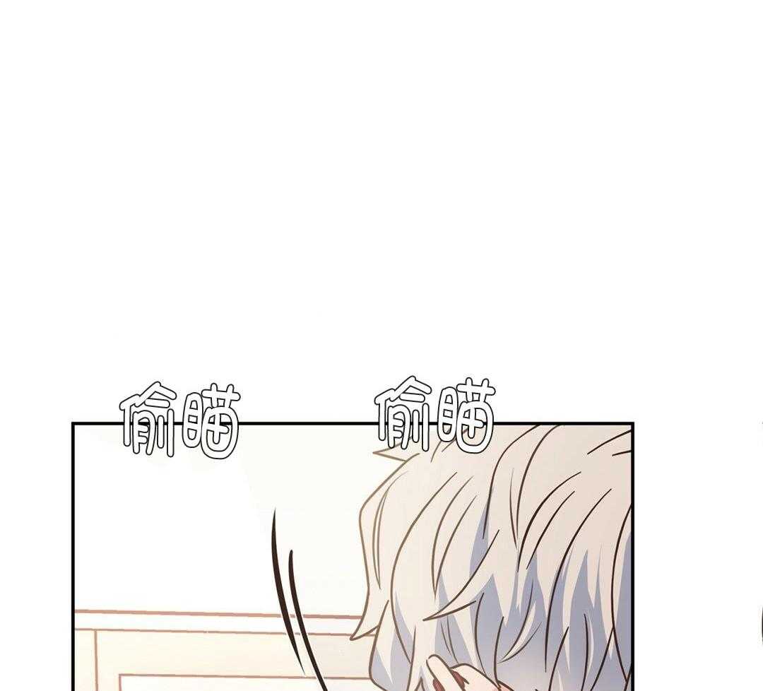 《理事靠脑补送上门》第33话 你得负责 第30页