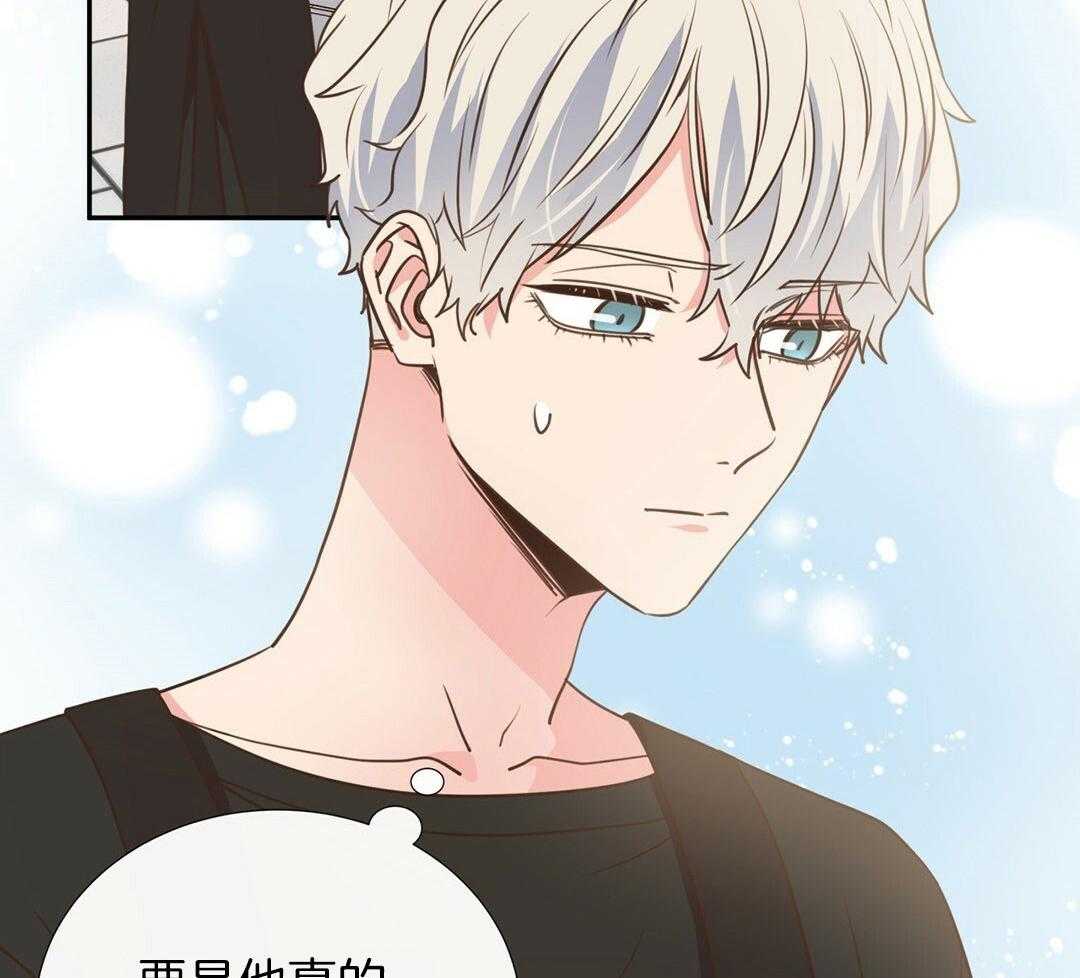 《理事靠脑补送上门》第33话 你得负责 第34页