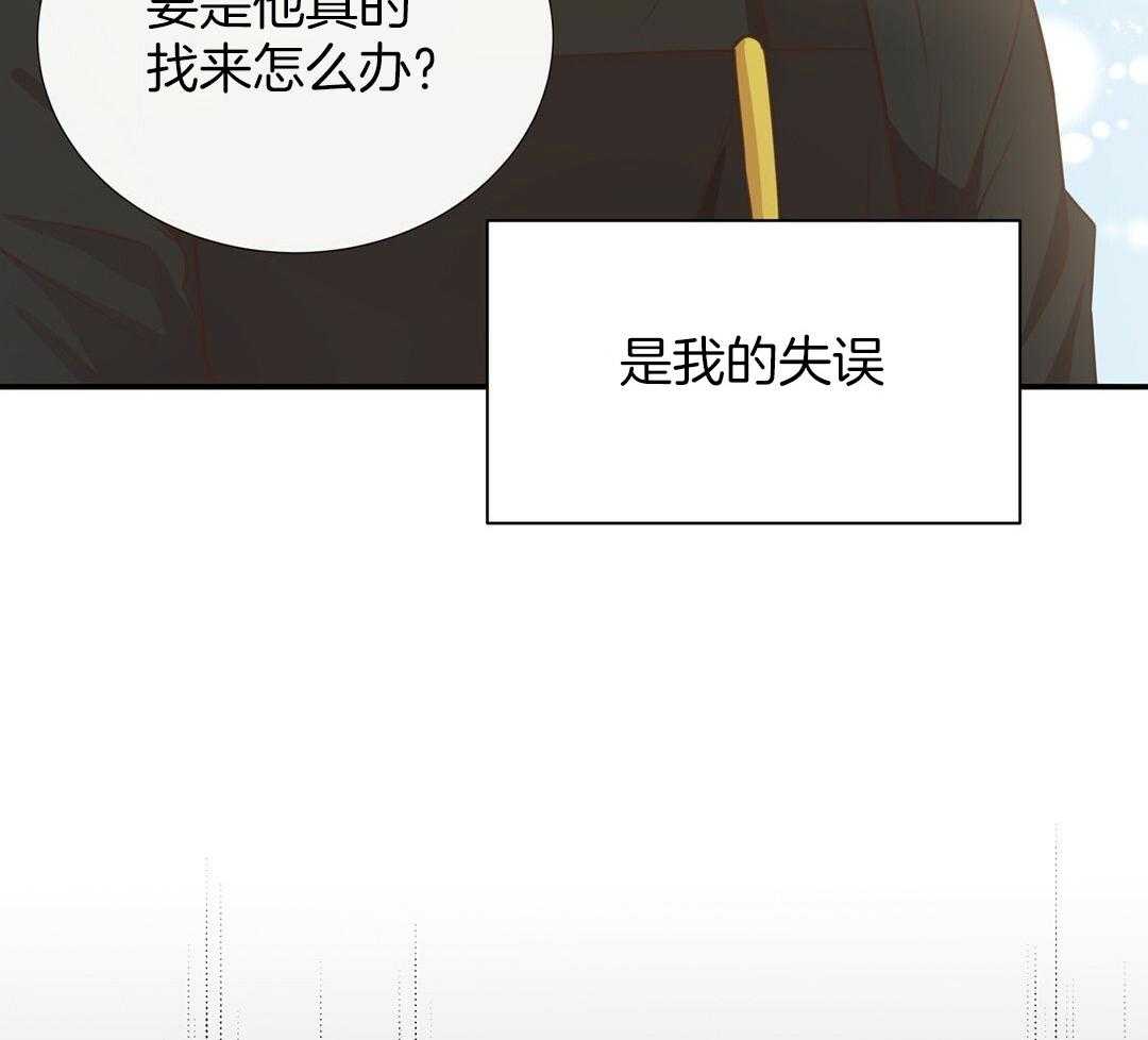 《理事靠脑补送上门》第33话 你得负责 第35页