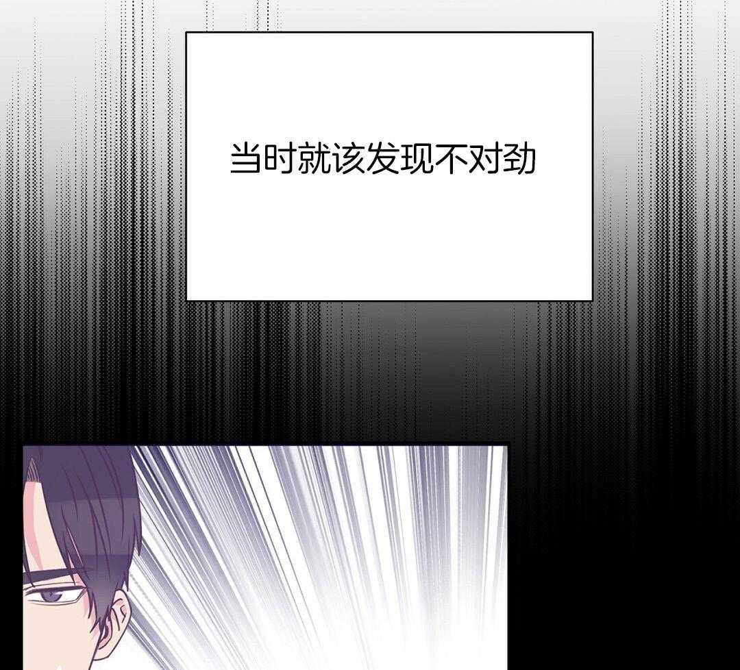 《理事靠脑补送上门》第33话 你得负责 第36页