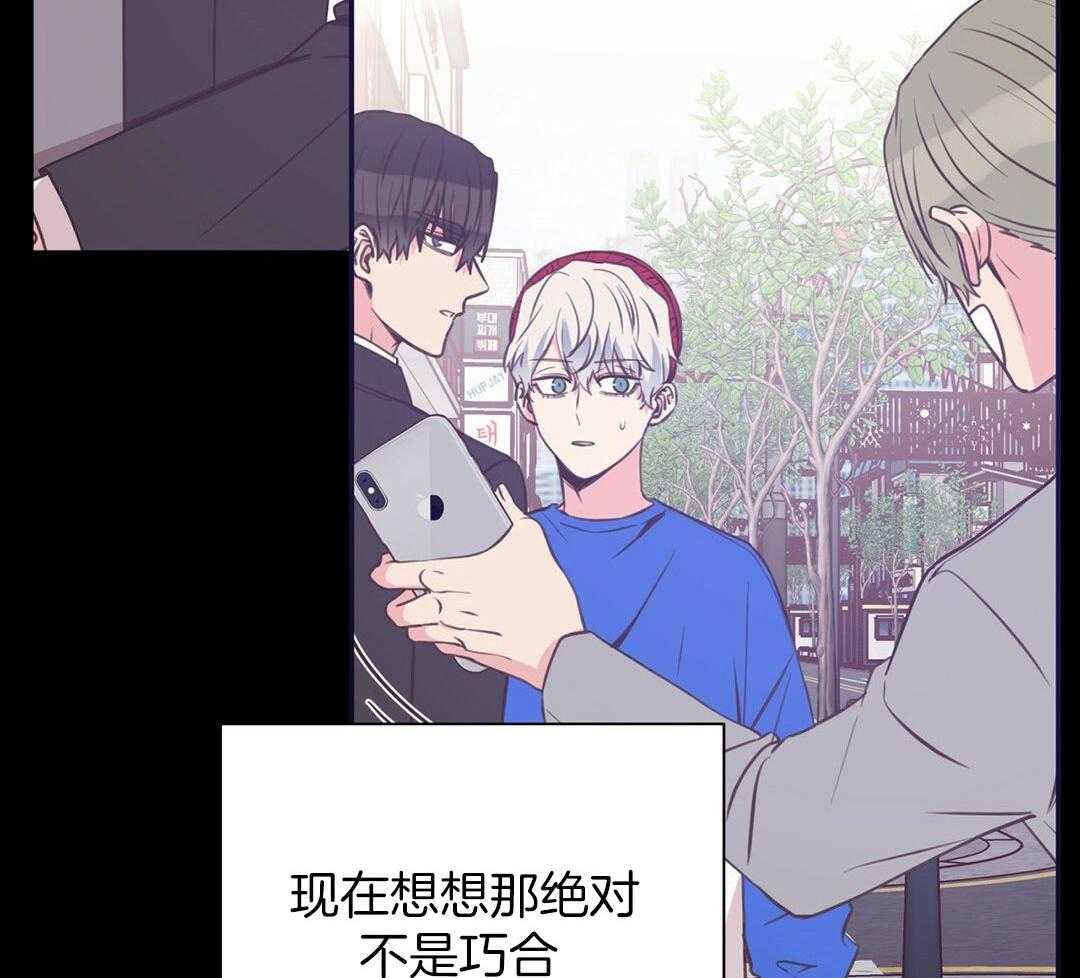 《理事靠脑补送上门》第33话 你得负责 第38页