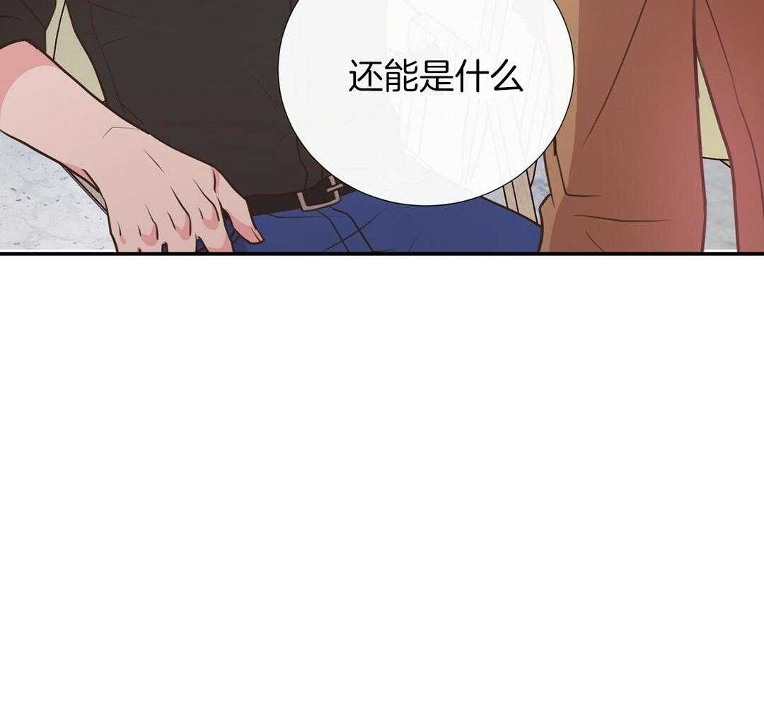 《理事靠脑补送上门》第33话 你得负责 第3页