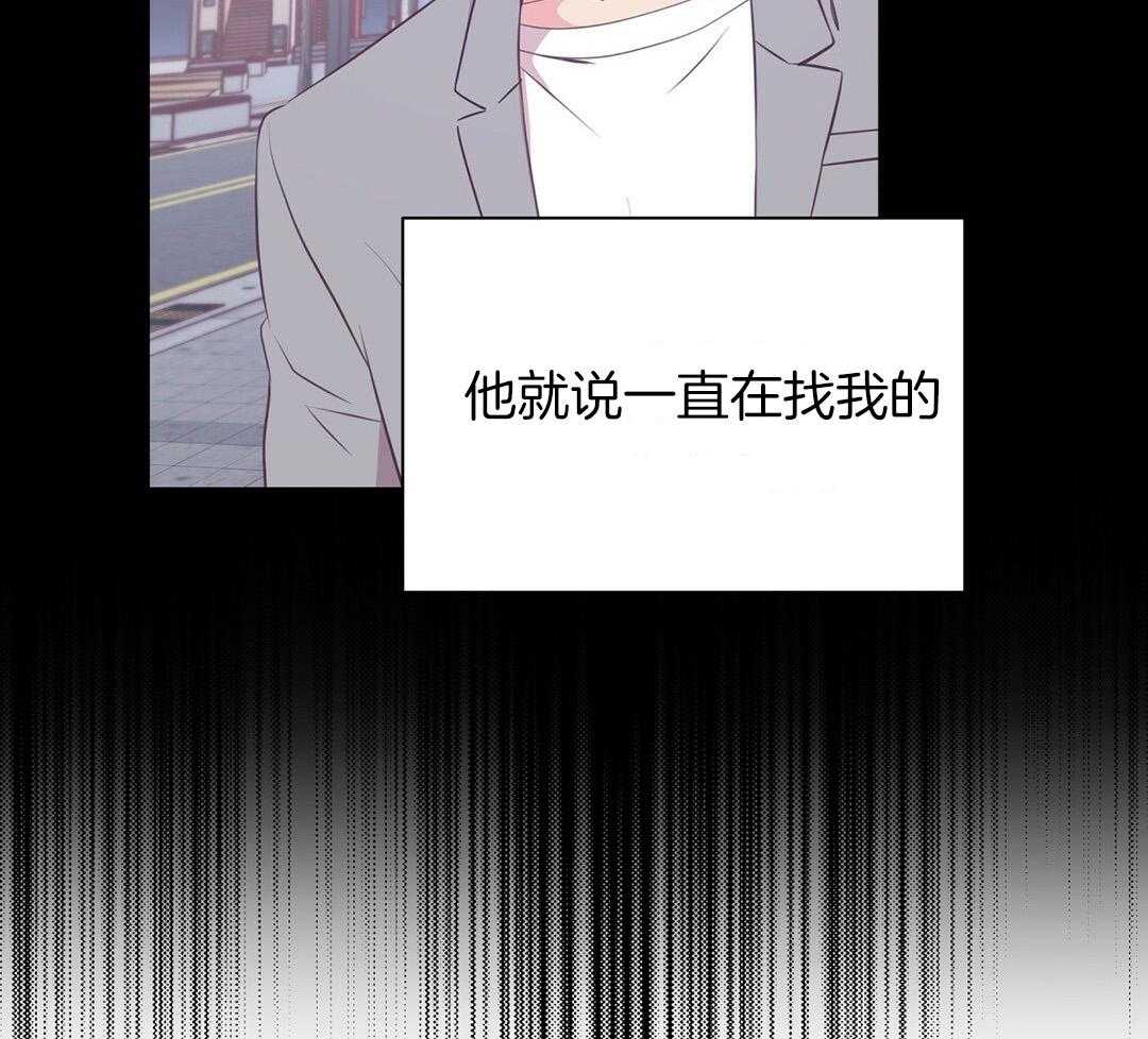 《理事靠脑补送上门》第33话 你得负责 第40页