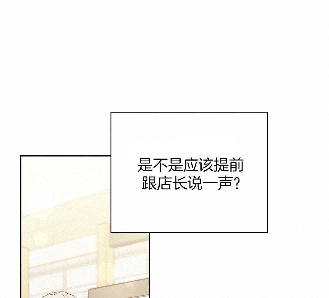 《理事靠脑补送上门》第33话 你得负责 第42页
