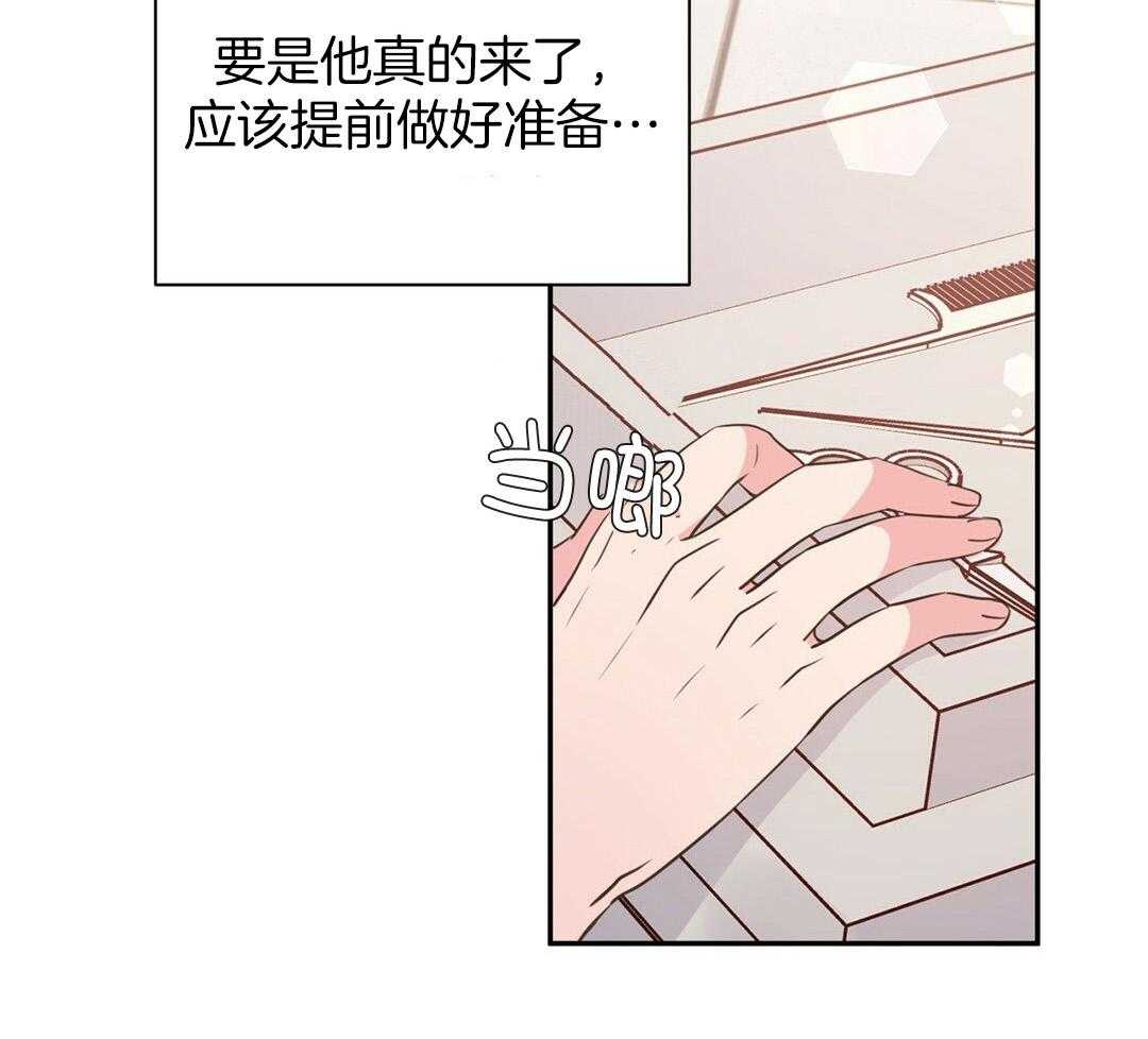《理事靠脑补送上门》第33话 你得负责 第44页