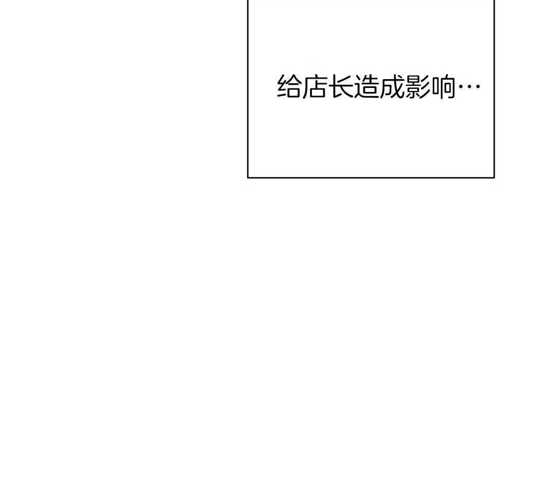 《理事靠脑补送上门》第33话 你得负责 第47页