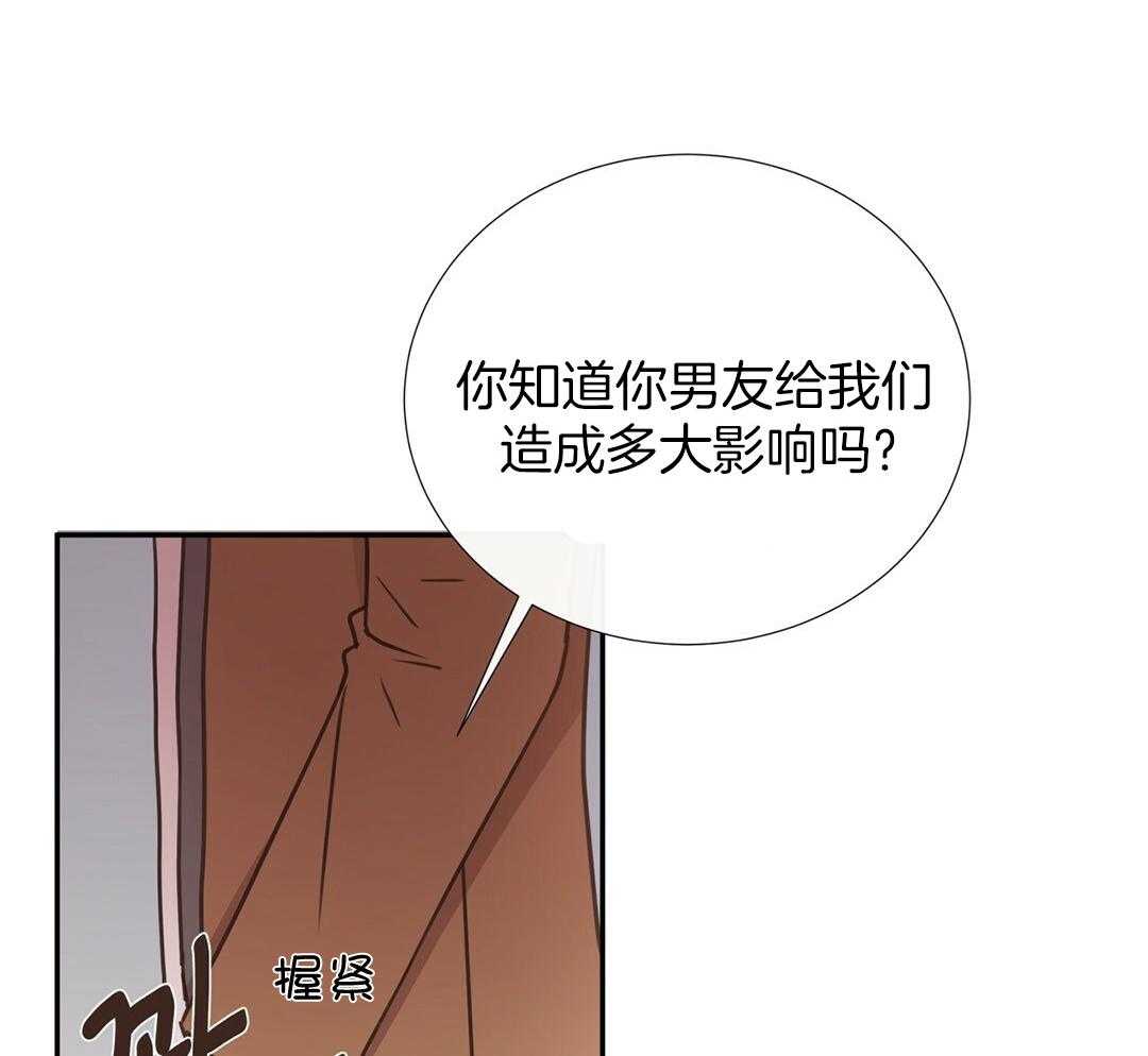 《理事靠脑补送上门》第33话 你得负责 第4页
