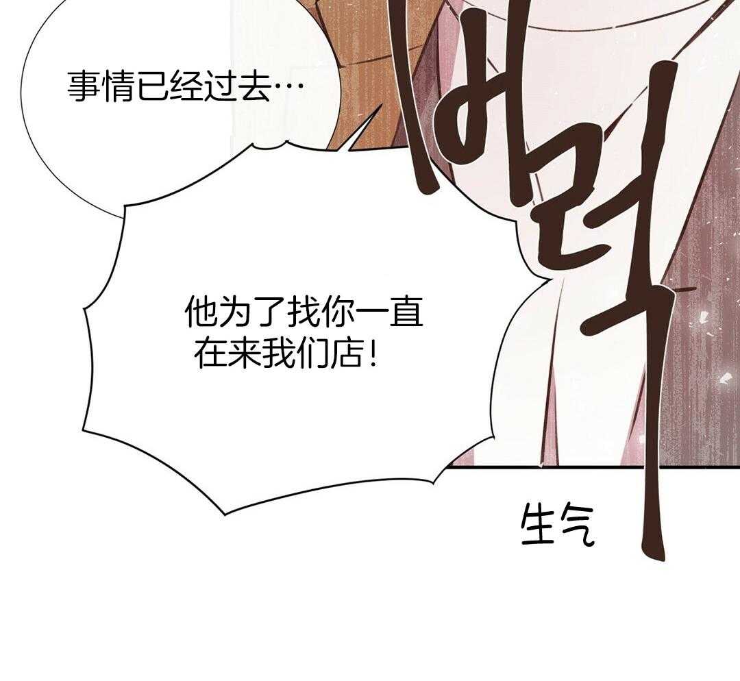 《理事靠脑补送上门》第33话 你得负责 第6页