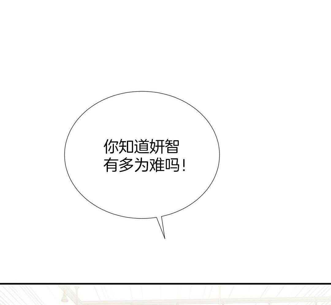 《理事靠脑补送上门》第33话 你得负责 第7页