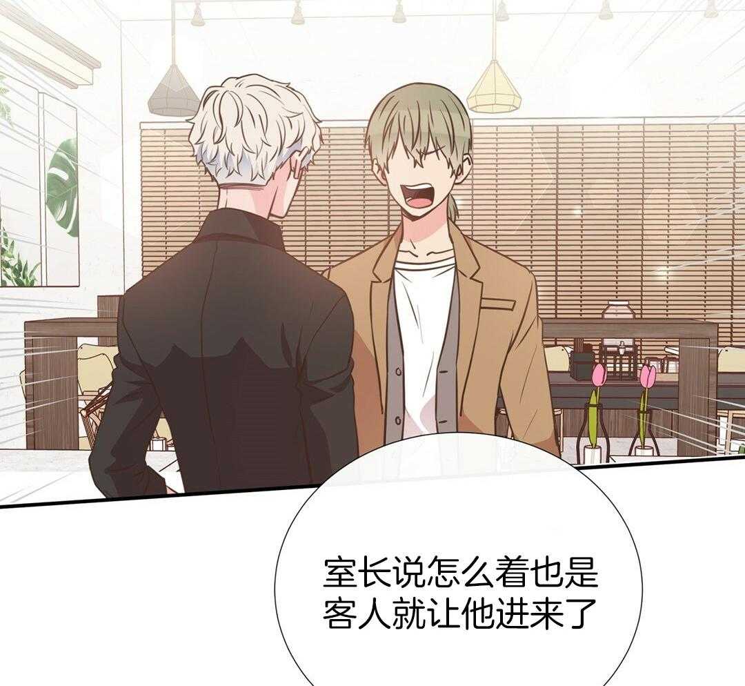 《理事靠脑补送上门》第33话 你得负责 第8页