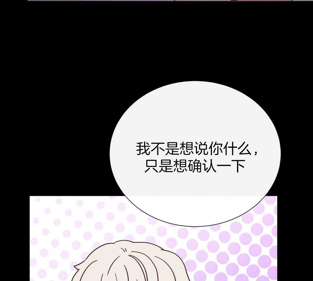 《理事靠脑补送上门》第31话 人渣恋人 第12页
